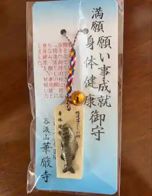 華厳寺(岐阜県)