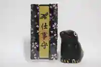 くまくま神社(導きの社 熊野町熊野神社)のお守り