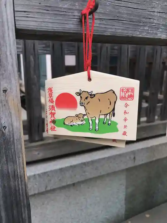 須賀神社の絵馬