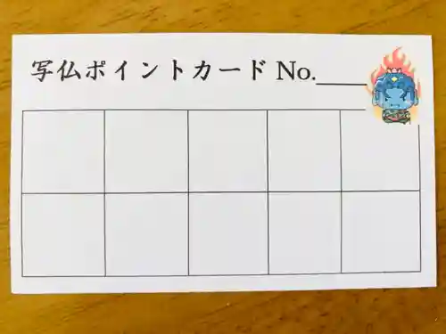 成田山瀧泉寺(北海道)