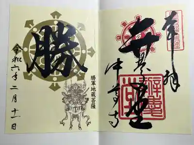 中尊寺 弁慶堂(岩手県)