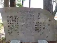 新名爪八幡宮(宮崎県)