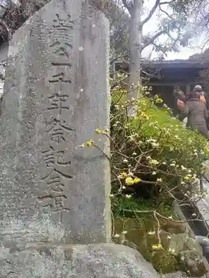 荏柄天神社のその他建物