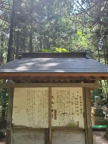 藤沼神社(福島県)