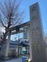 今戸神社の鳥居