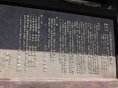 天満神社(山形県)