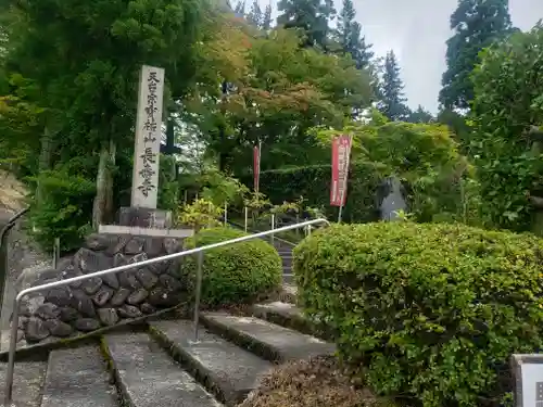 長壽寺の建物その他