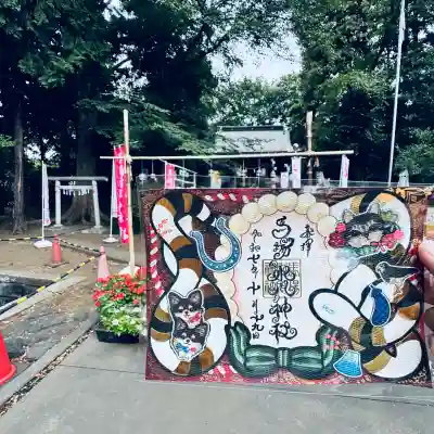 馬場氷川神社(埼玉県)