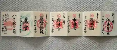 頂いた御朱印♪