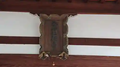 若宮八幡宮(山梨県)