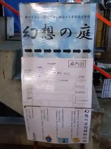 くまくま神社(導きの社 熊野町熊野神社)(東京都)