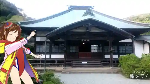 海蔵寺(神奈川県)