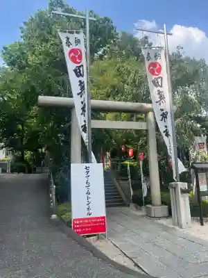 田無神社(東京都)