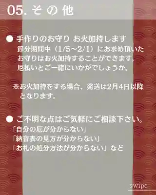 宝光寺(北海道)