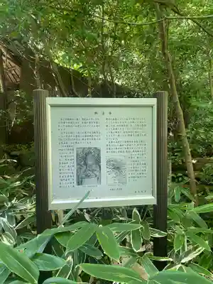 興法寺(大阪府)