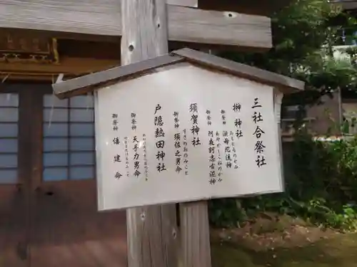 駒込天祖神社のその他建物