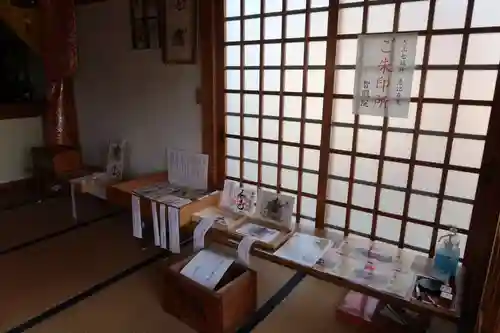 智照院の授与品その他