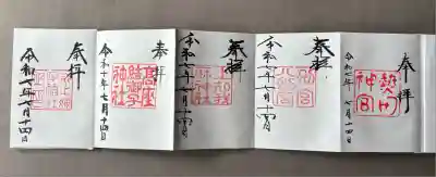 熱田神宮(愛知県)