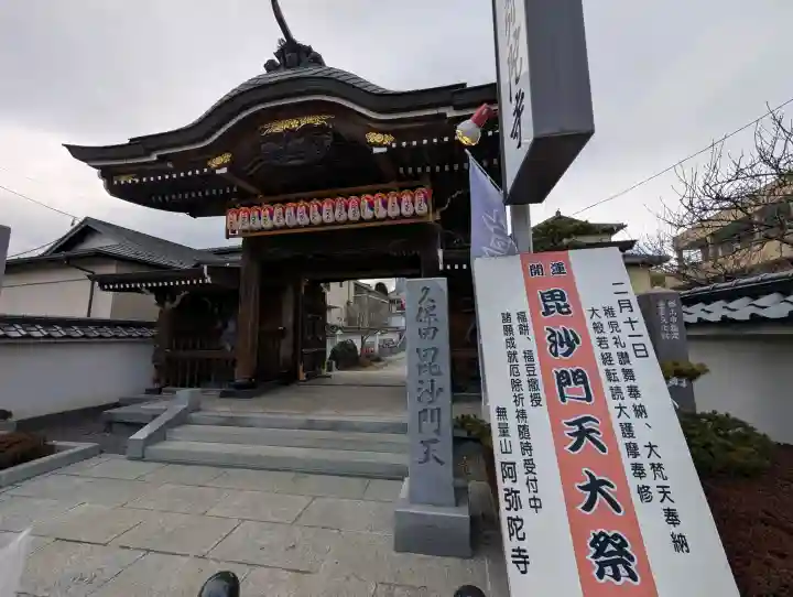 阿弥陀寺の{uncategorized: "未分類", other: "その他", undefined: "問題あり", building: "その他建物", grave: "お墓", sacred_gate: "鳥居", guardian: "狛犬", statue: "像", buddha: "仏像", history: "歴史", nature: "自然", garden: "庭園", animal: "動物", pagoda: "塔", temizu: "手水舎", mountain_gate: "山門・神門", sanctuary: "本殿・本堂", subordinate: "末社・摂社", art: "芸術", scenery: "景色", jizo: "地蔵", ema: "絵馬", goshuin: "御朱印", omikuji: "おみくじ", items: "授与品その他", amulet: "お守り", goshuincho: "御朱印帳", eats: "食事", festival: "お祭り", votive_dance: "神楽", shichigosan: "七五三参", wedding: "結婚式", experience: "体験その他", initially: "初詣", around: "周辺", anti_infection: "感染症対策"}