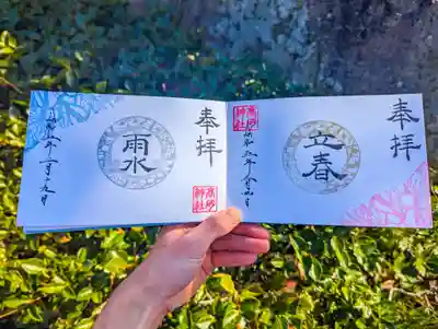 左【雨水】
