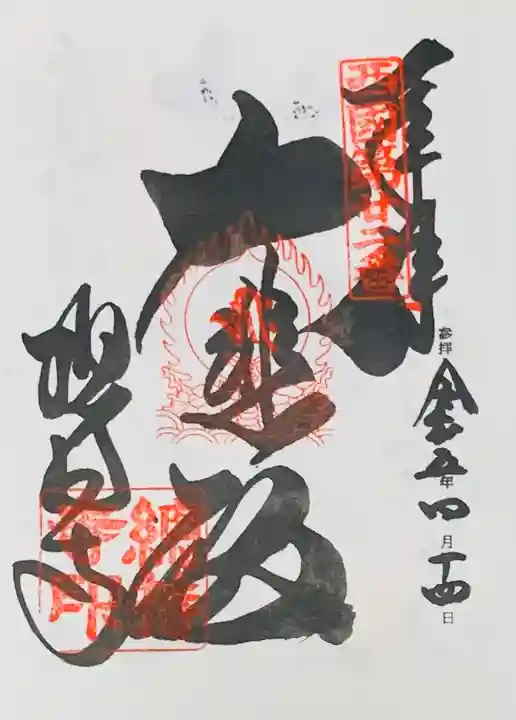 総持寺(大阪府)