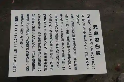 筥崎宮(福岡県)