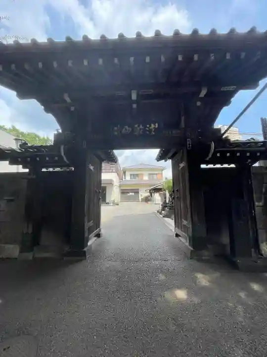 浄光寺(東京都)