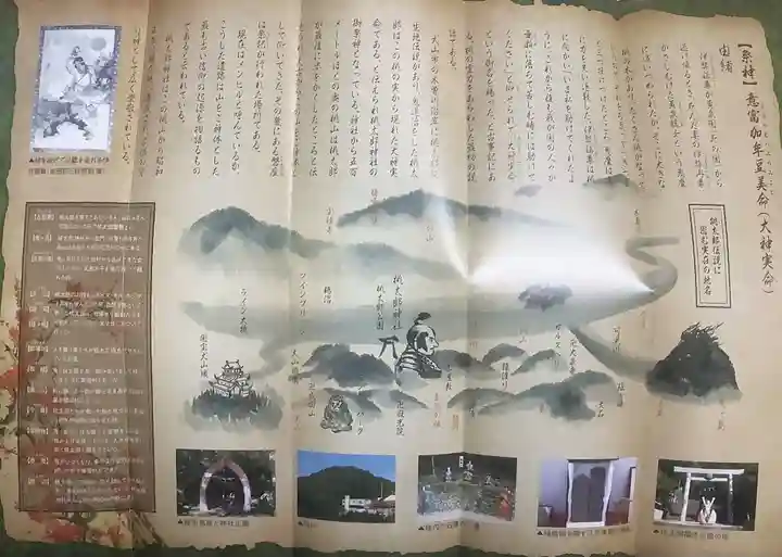 桃太郎神社(栗栖)の授与品その他