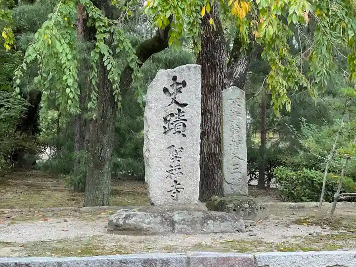 聖福寺(福岡県)