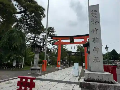 竹駒神社(宮城県)