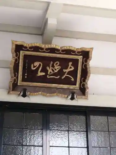 円光院のその他建物