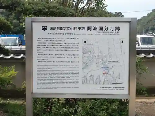 国分寺(徳島県)