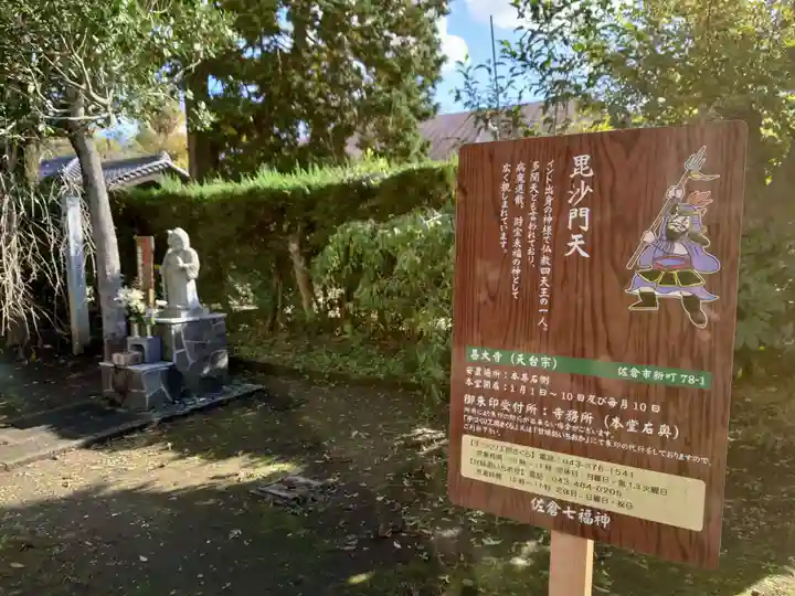 甚大寺のその他建物