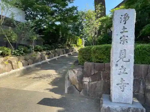 見立寺(埼玉県)