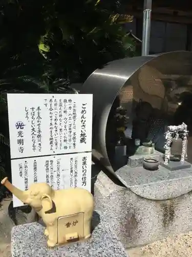 光明寺（とら薬師）の地蔵