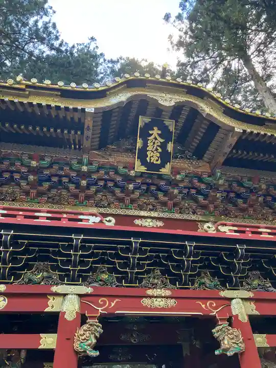 日光山輪王寺 大猷院(栃木県)