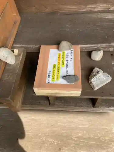 津島神社(栃木県)