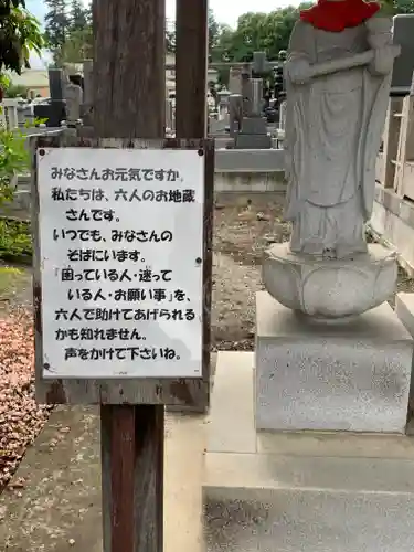 長泉寺の地蔵