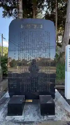 二俣神社(宮城県)