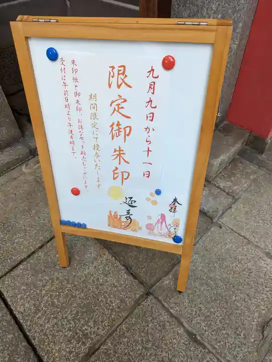 誓願寺(京都府)