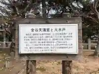 金谷神社(山口県)