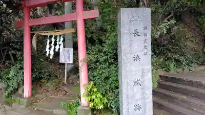 長浜城弁財天社(静岡県)