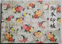 諫早神社(九州総守護 四面宮)(長崎県)