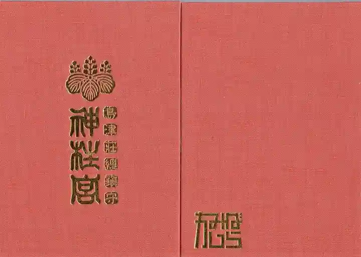 神柱宮(宮崎県)