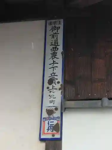 選仏寺(京都府)