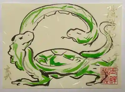 C  玄武