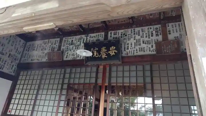 安養院 (田代寺)(神奈川県)