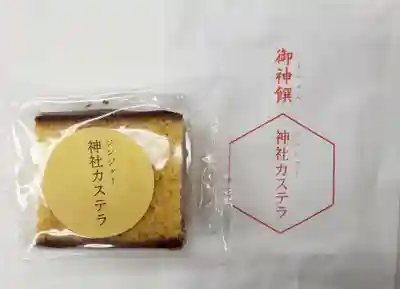 諫早神社（九州総守護  四面宮）の授与品その他