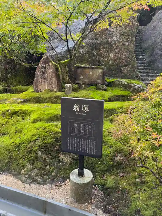 那谷寺(石川県)