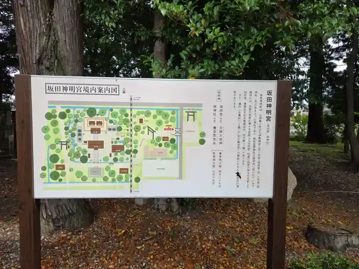 坂田神明宮(滋賀県)
